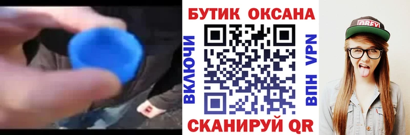 Бутират бутандиол shop наркотические препараты Тбилисская