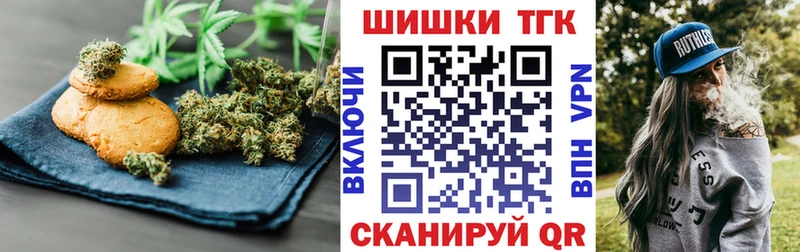 Печенье с ТГК конопля  цены наркотик  Тбилисская 