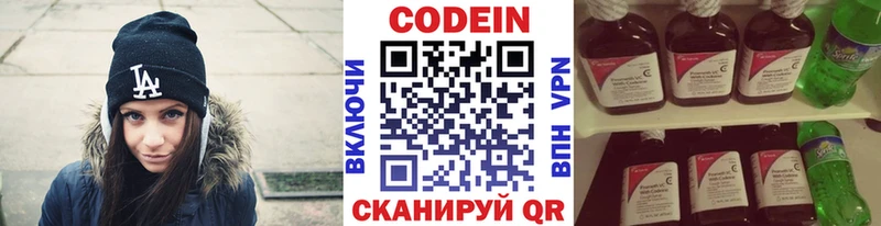 Кодеин Purple Drank  darknet какой сайт  Тбилисская 