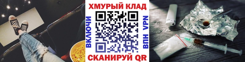 Героин VHQ  blacksprut сайт  Тбилисская 