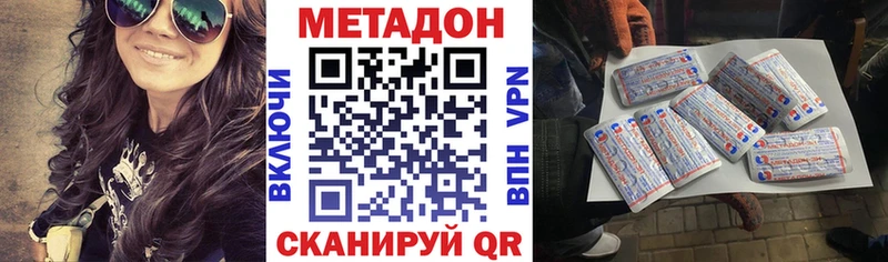 Метадон VHQ  Тбилисская 